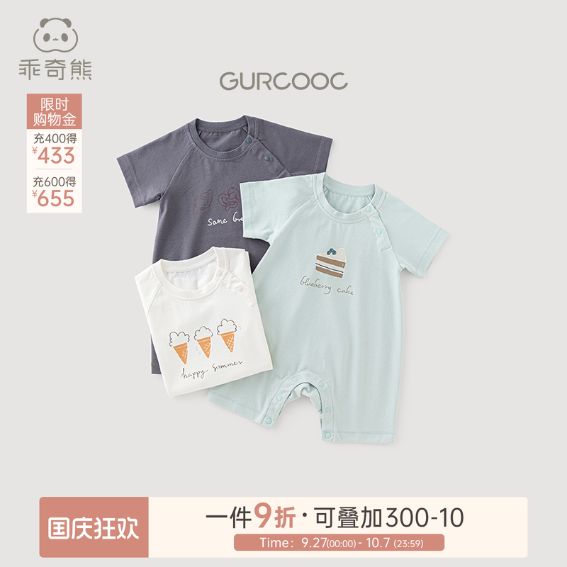 婴儿宝宝纯棉短袖连体哈衣夏季