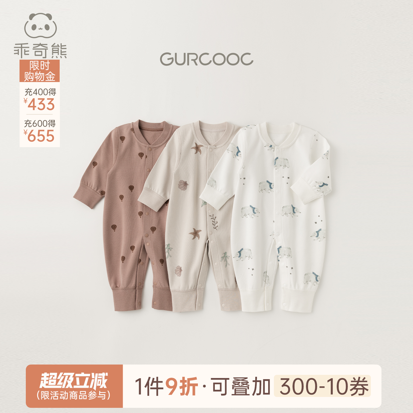 乖奇熊纯棉婴幼儿连体衣春秋
