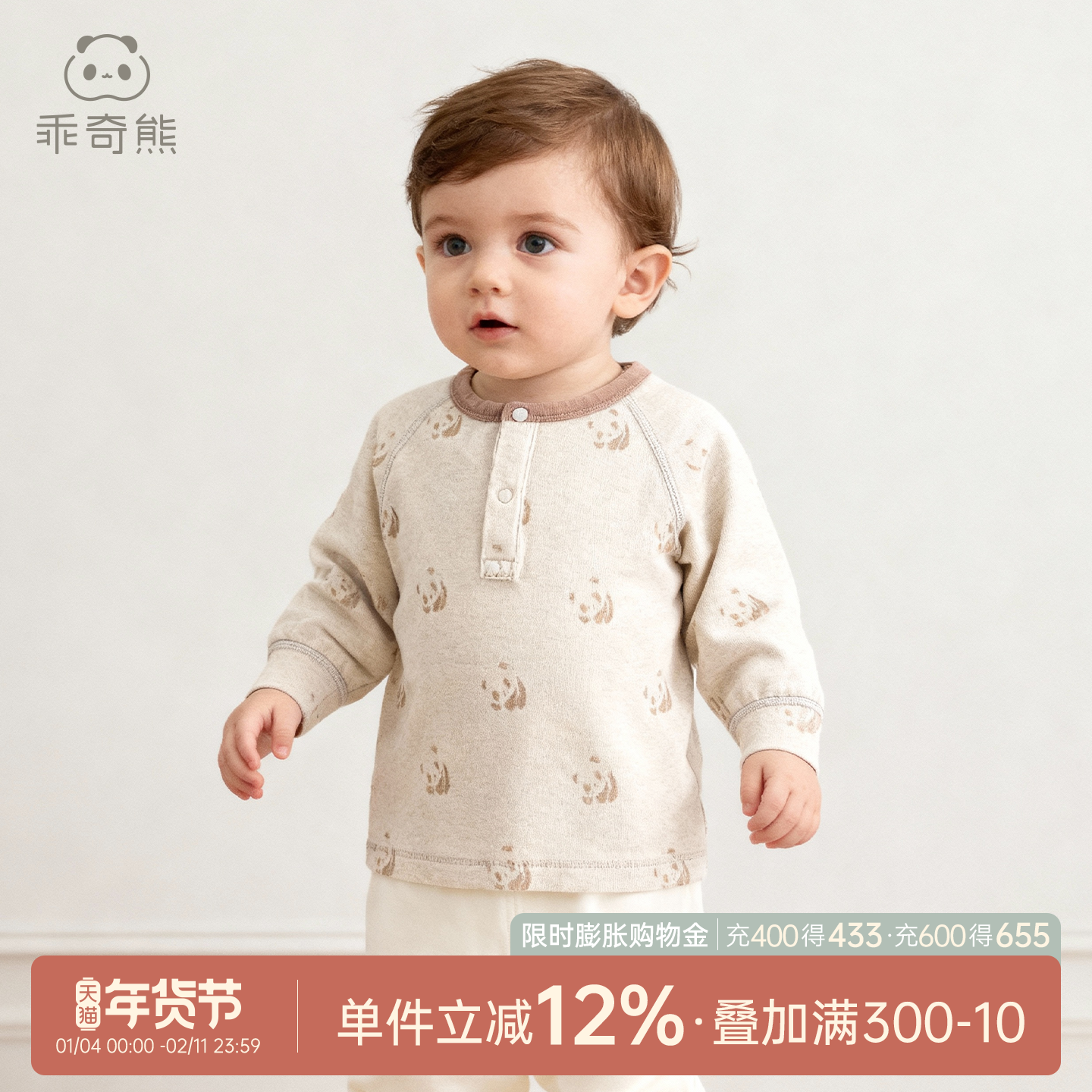 【熊猫棉】婴儿童长袖T恤春秋季微绒保暖宝宝弹力打底上衣服开衫,童装/婴儿装/亲子装,卫衣/绒衫,淘宝优惠券,粉丝福利购,淘宝优惠卷