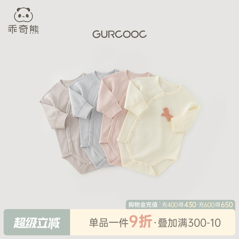 乖奇熊婴儿连体衣长袖纯棉包屁衣男女宝宝可爱三角哈衣居家春秋季