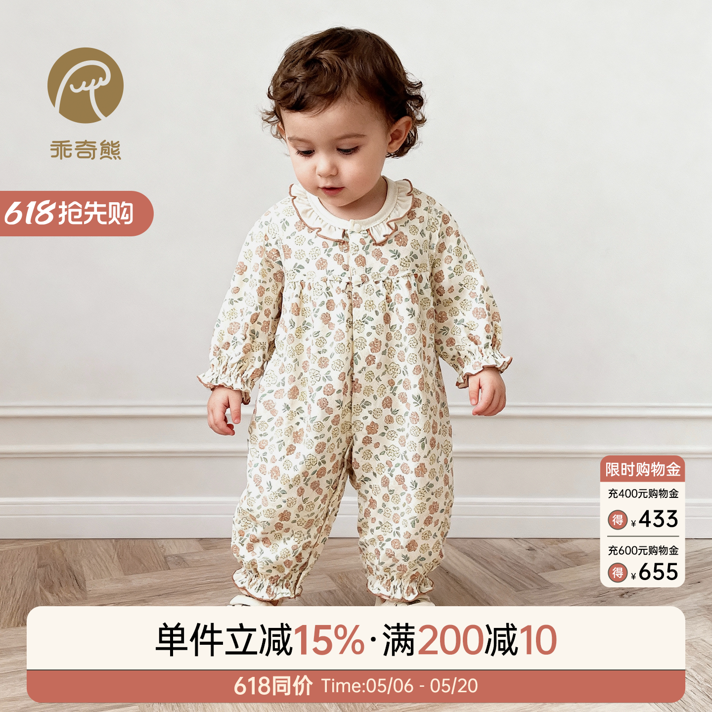乖奇熊女宝宝纯棉长袖连体衣婴幼儿哈衣爬爬服春秋季洋气周岁礼服