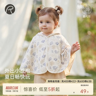 惊喜价 乖奇熊宝宝连帽斗篷夏季 披风莫代尔弹力防晒外出 婴儿薄款