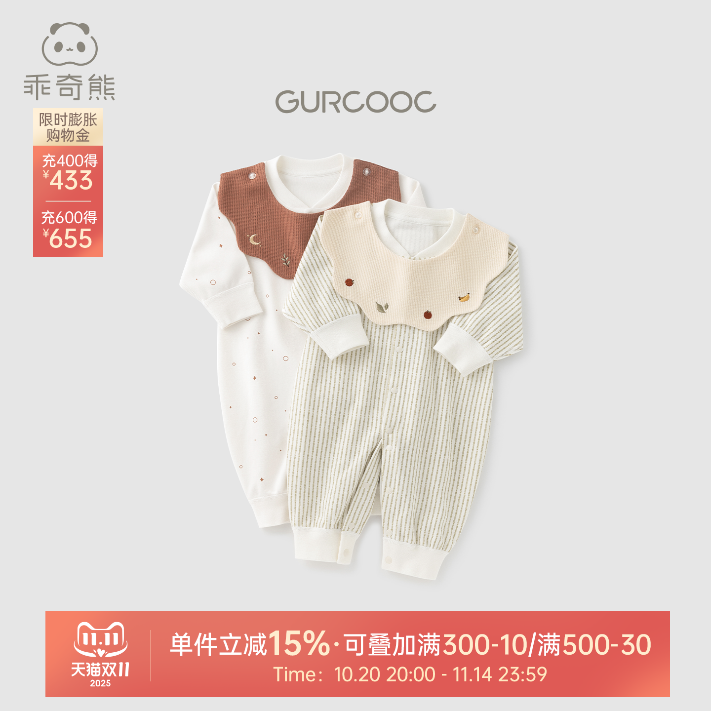 乖奇熊婴幼儿长袖连体衣服春秋季男女宝宝无骨哈衣爬爬服外出秋装