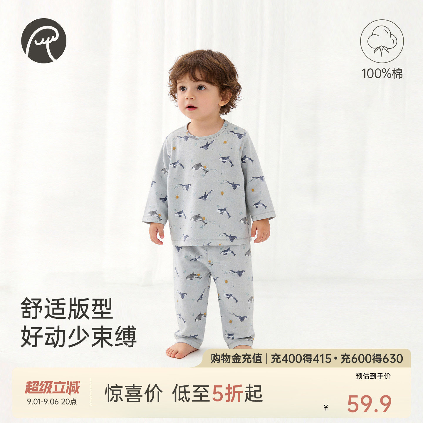 婴幼儿童纯棉分体内衣套装春夏季图片