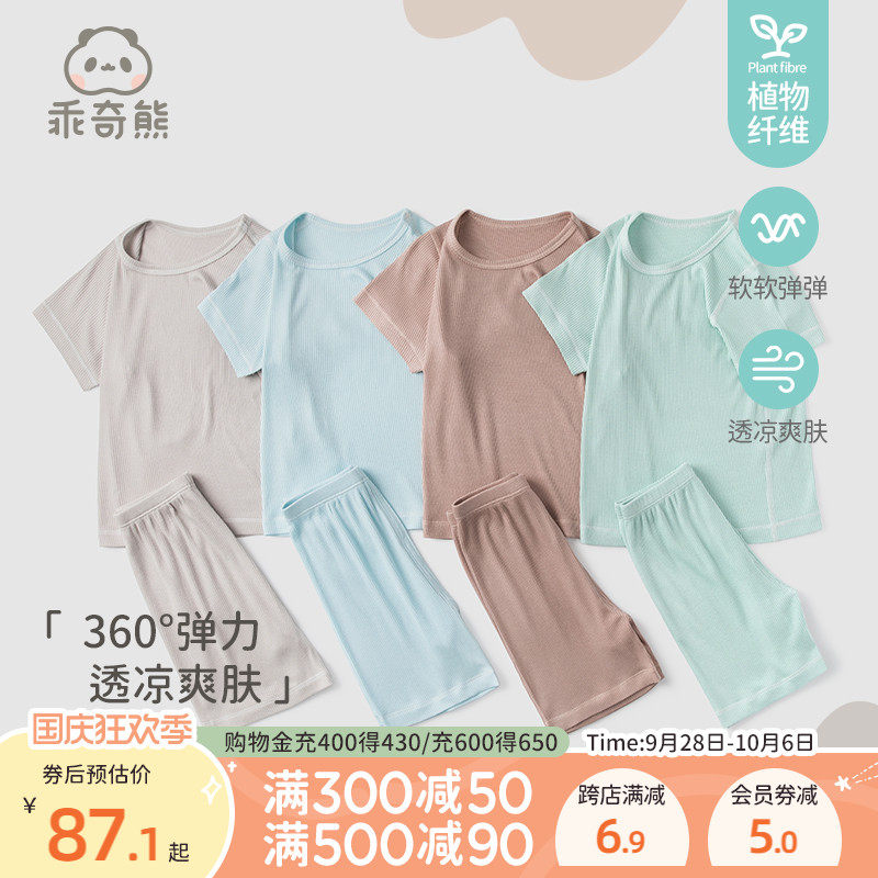 乖奇熊夏季男女宝宝短袖短裤套装凉感婴幼儿纯色家居服两件套薄款属于什么档次？