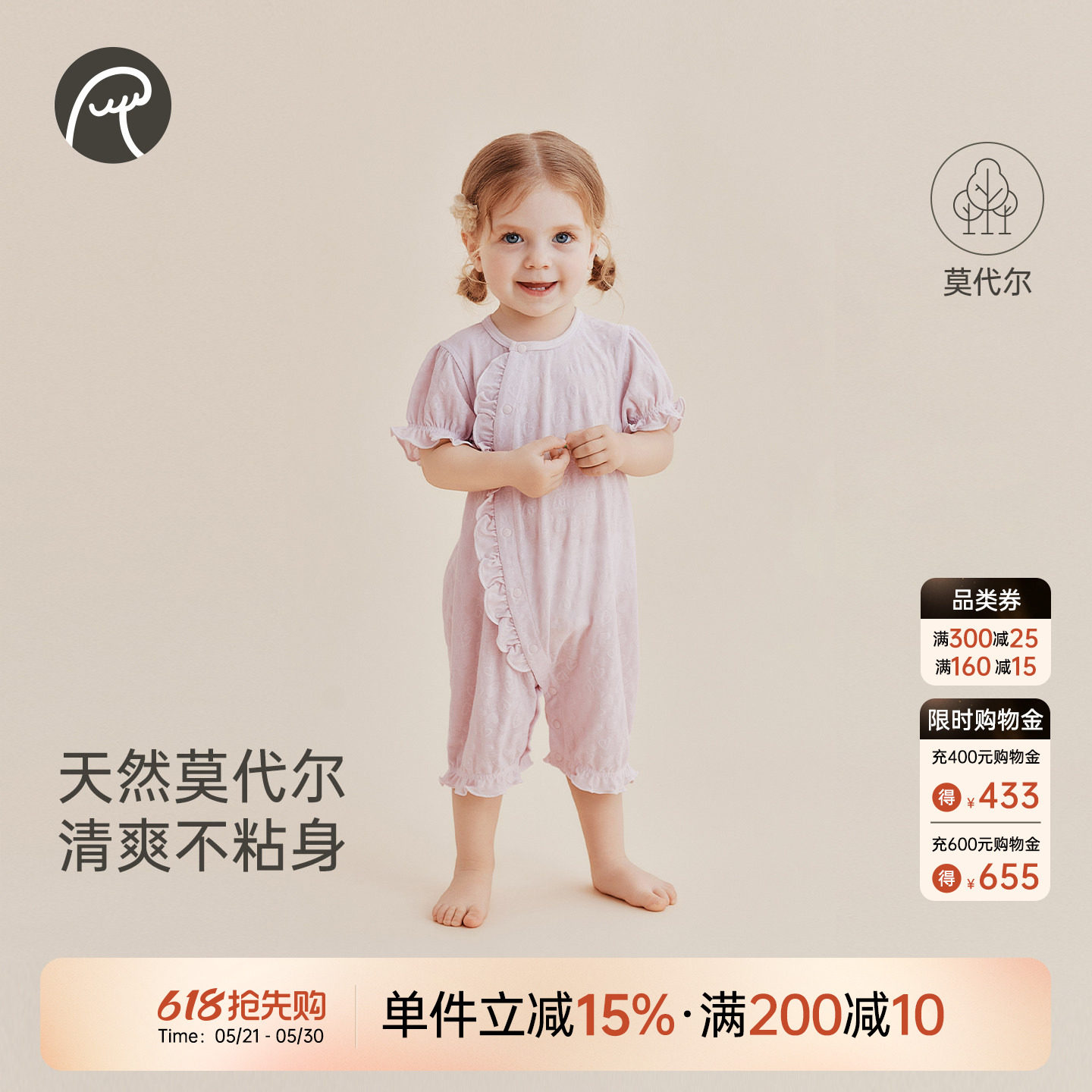 乖奇熊女宝宝短袖连体衣服夏季薄款婴幼儿莫代尔弹力哈衣爬服可爱