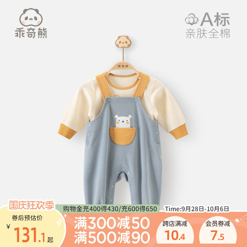 乖奇熊婴儿背带裤套装纯棉春秋季外出休闲两件套潮服男女宝宝衣服高性价比高么？