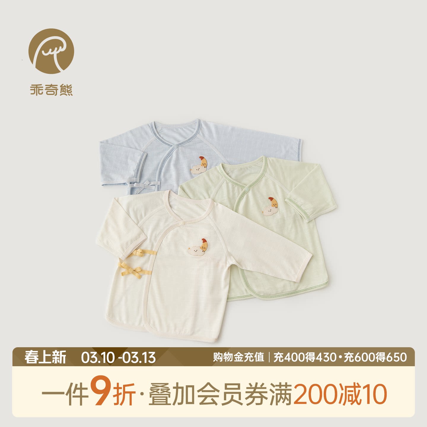 【轻爽棉】新生儿宝宝半背衣夏季薄款长袖上衣弹力婴儿和尚服凉感