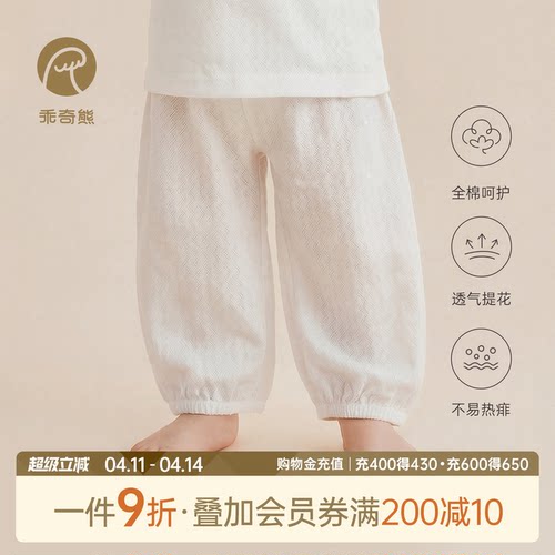 乖奇熊婴儿宝宝防蚊长裤春夏轻薄