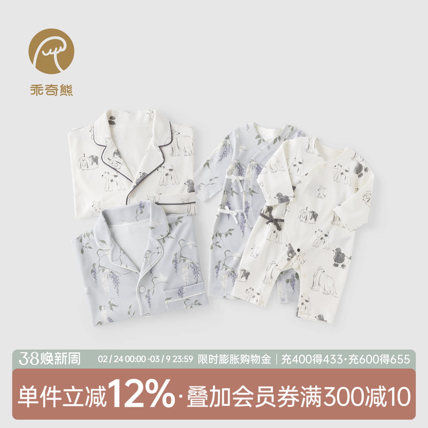 【绒朵棉】春秋家居服孕期产后新生婴儿连体睡衣亲子装孕妈月子服