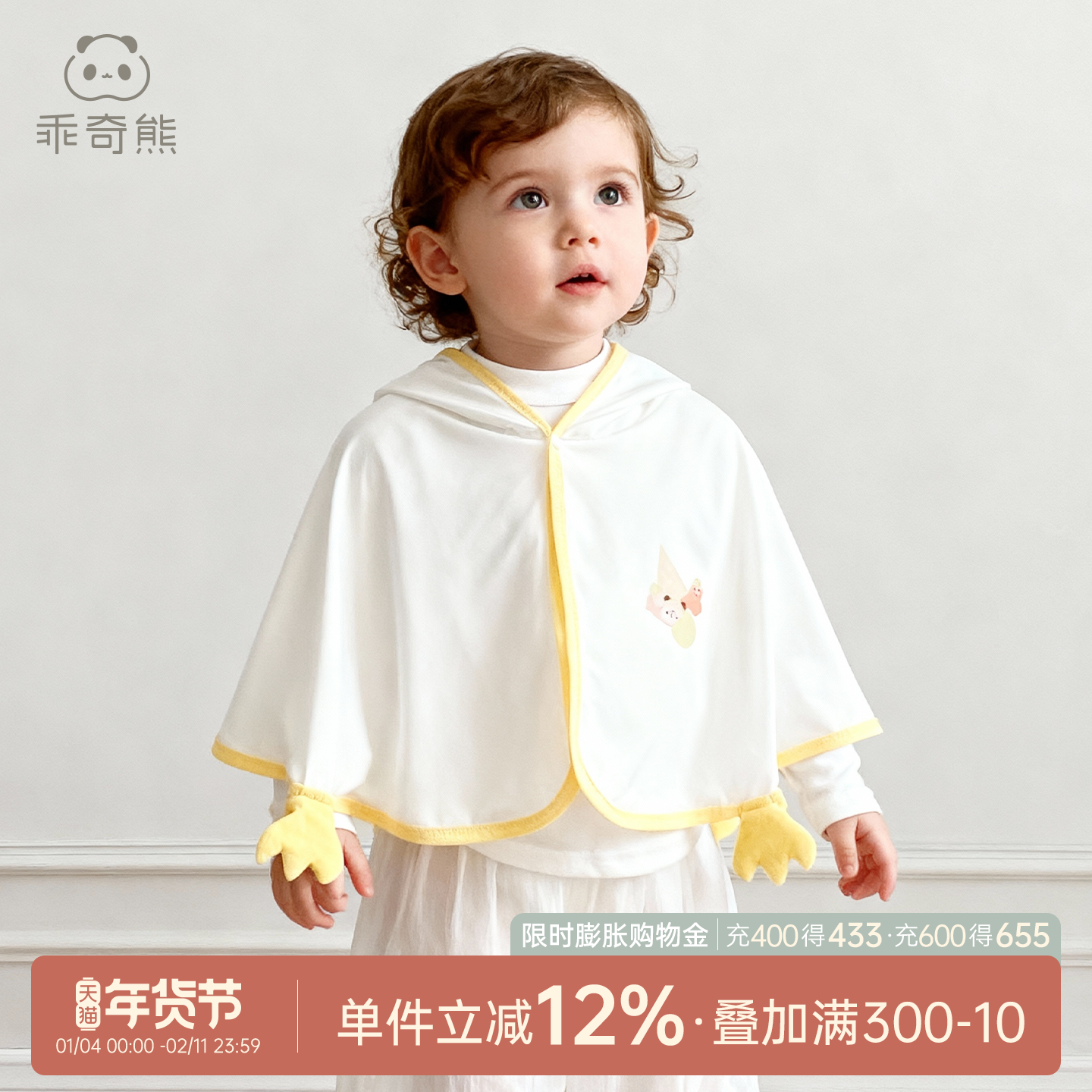 婴儿防晒衣斗篷弹力冰丝凉感宝宝空调服外套夏季薄款外出上衣夏装,童装/婴儿装/亲子装,儿童皮肤衣/防晒衣,淘宝优惠券,粉丝福利购,淘宝优惠卷