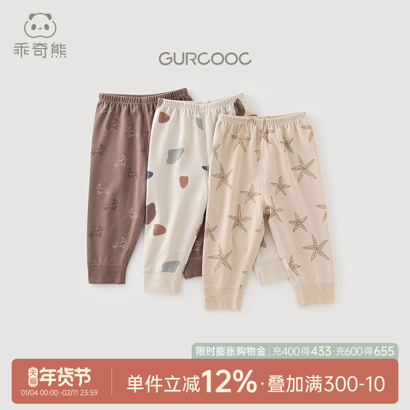 乖奇熊男女宝宝纯棉长裤春秋季婴儿睡裤无骨居家休闲儿童裤子秋装