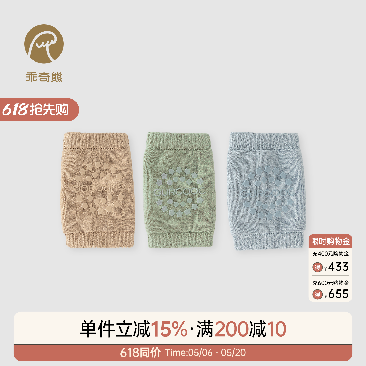 乖奇熊婴幼儿护膝保护神器春秋宝宝学爬学步防摔儿童膝盖护具冬季