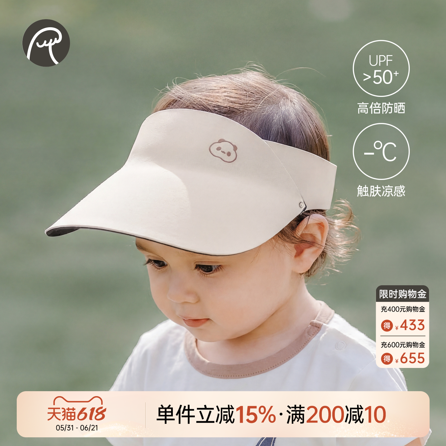 乖奇熊UPF50+宝宝防晒遮阳帽夏季婴儿童凉感透气鸭舌帽可折叠帽