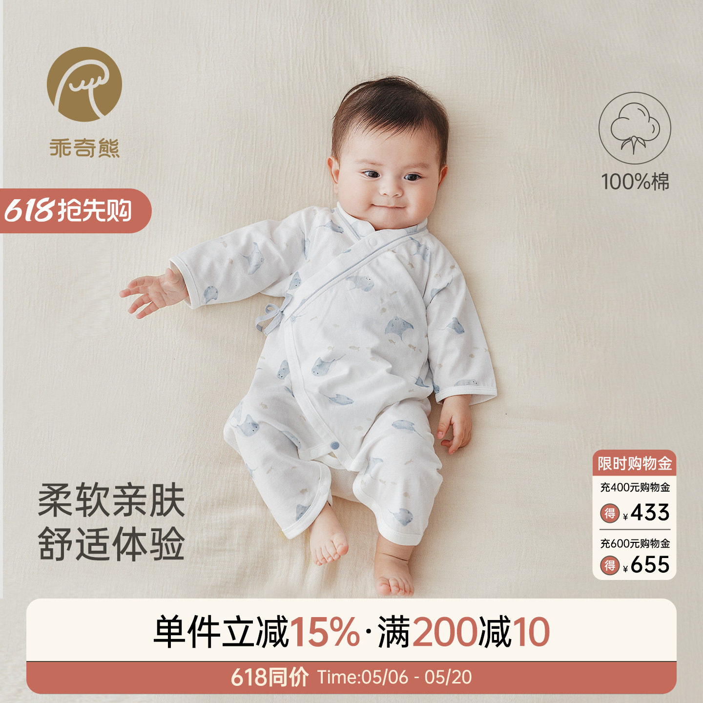 乖奇熊新生儿连体哈衣夏季薄款纯棉睡衣蝴蝶衣婴儿宝宝和尚服52码
