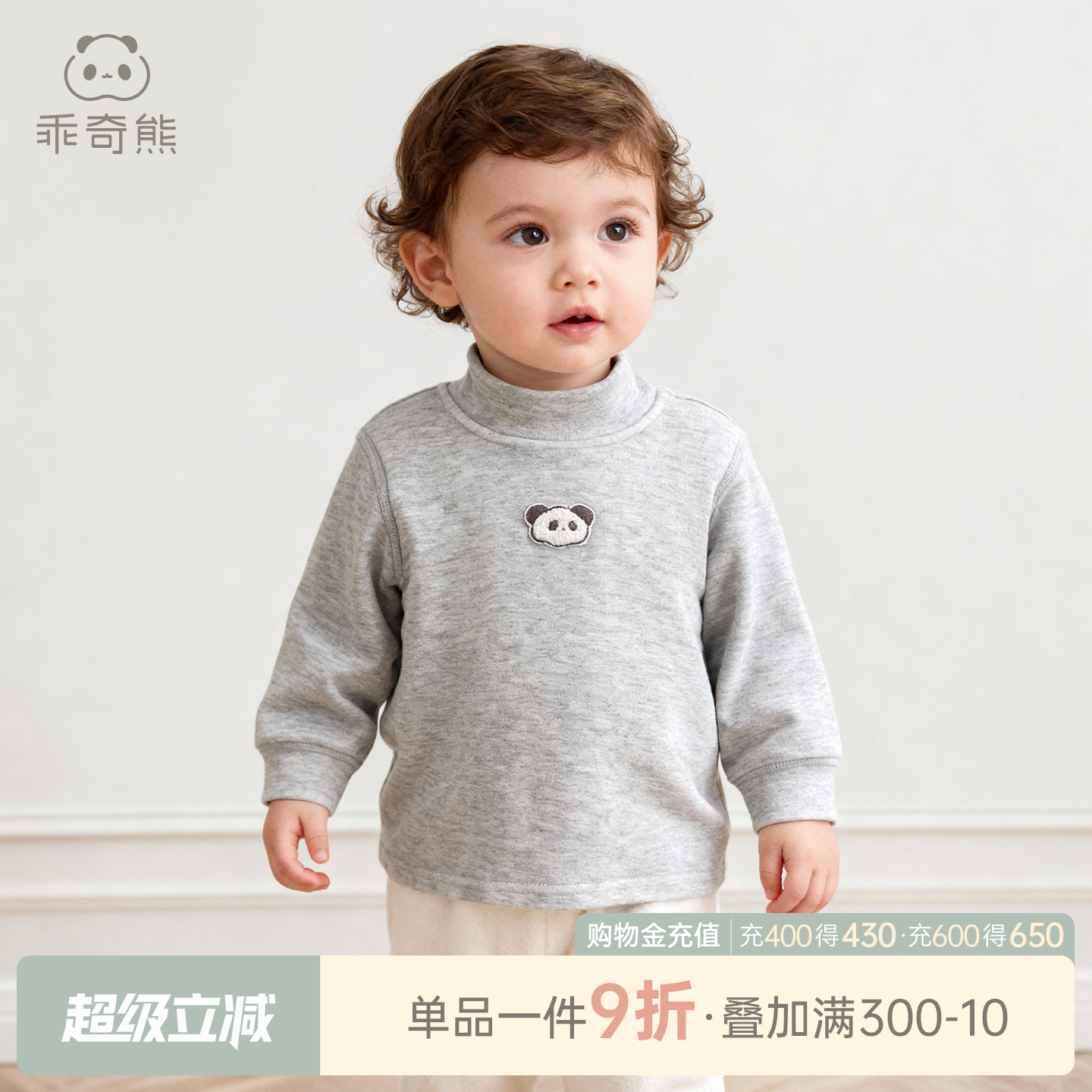 乖奇熊春秋季男女宝宝保暖上衣