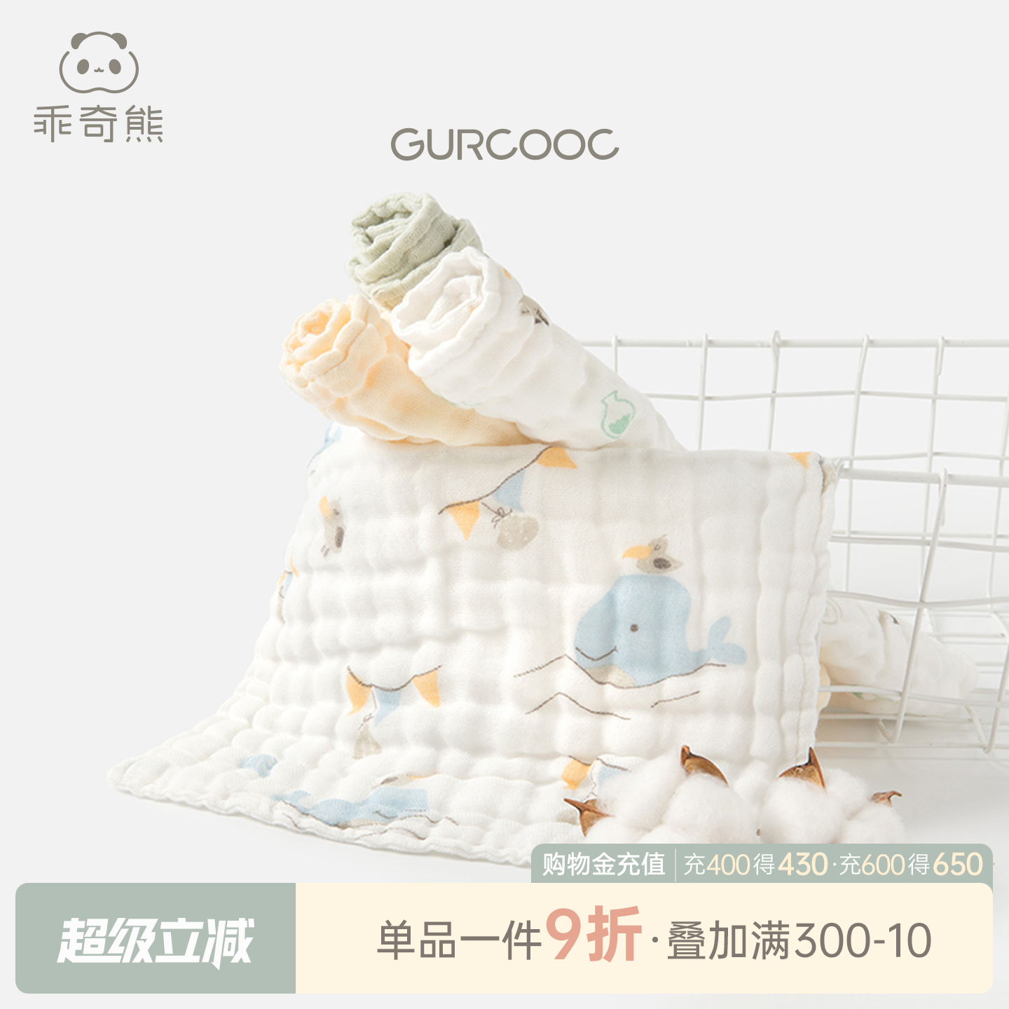乖奇熊宝宝纯棉纱布婴儿口水巾
