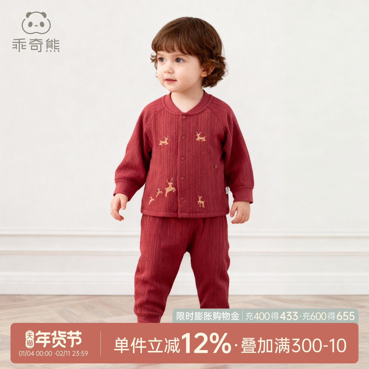 【绵羊毛】婴儿童内衣套装春秋季宝宝红色周岁新年礼服分体两件套,童装/婴儿装/亲子装,内衣套装,淘宝优惠券,粉丝福利购,淘宝优惠卷