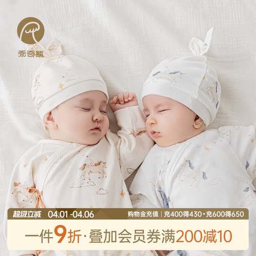 乖奇熊新生宝宝春秋季纯棉胎帽子