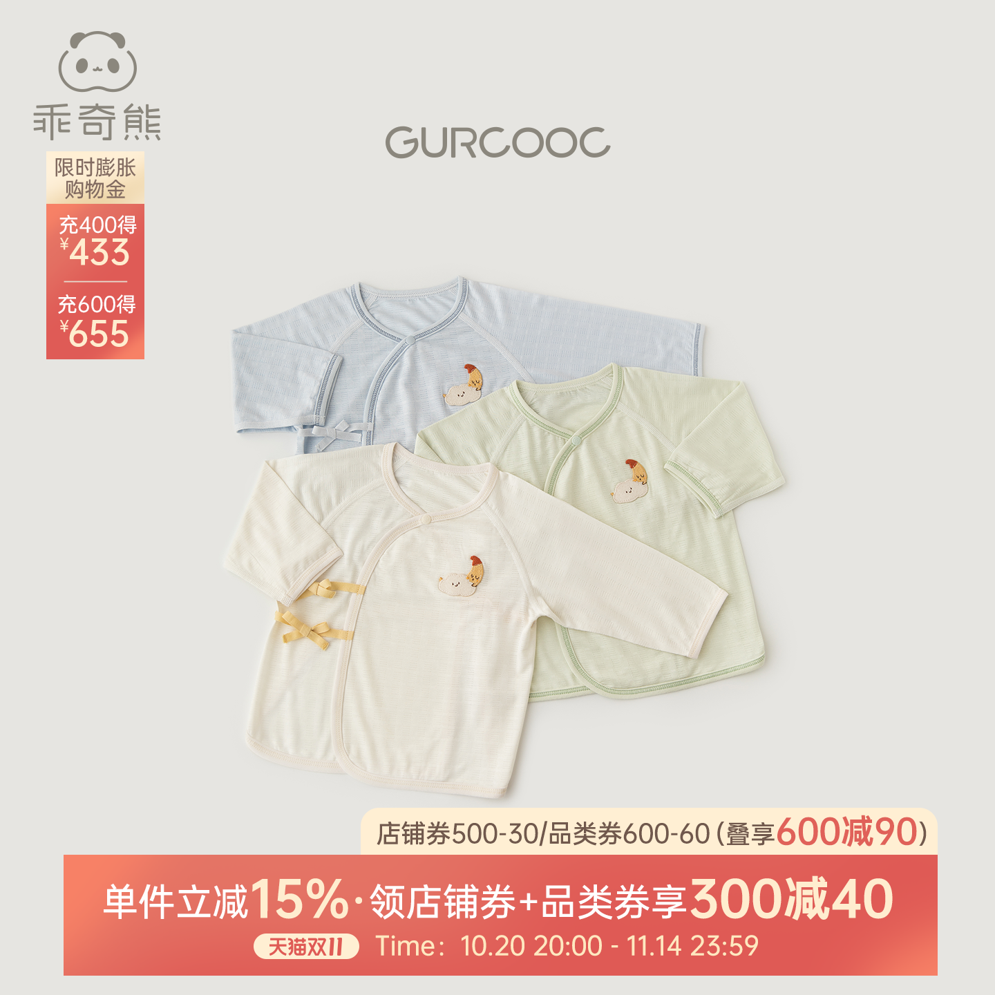 【轻爽棉】新生儿宝宝半背衣夏季薄款长袖上衣弹力婴儿和尚服凉感