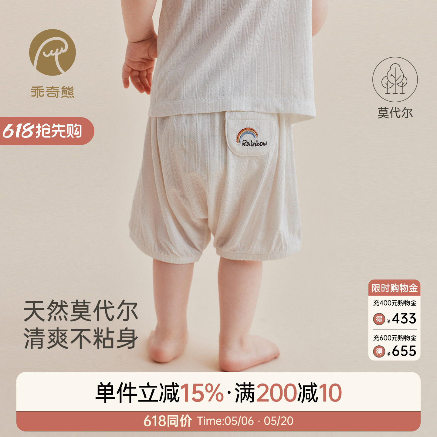 乖奇熊夏季男女宝宝短裤薄款裤子弹力莫代尔婴幼儿夏装休闲裤外出