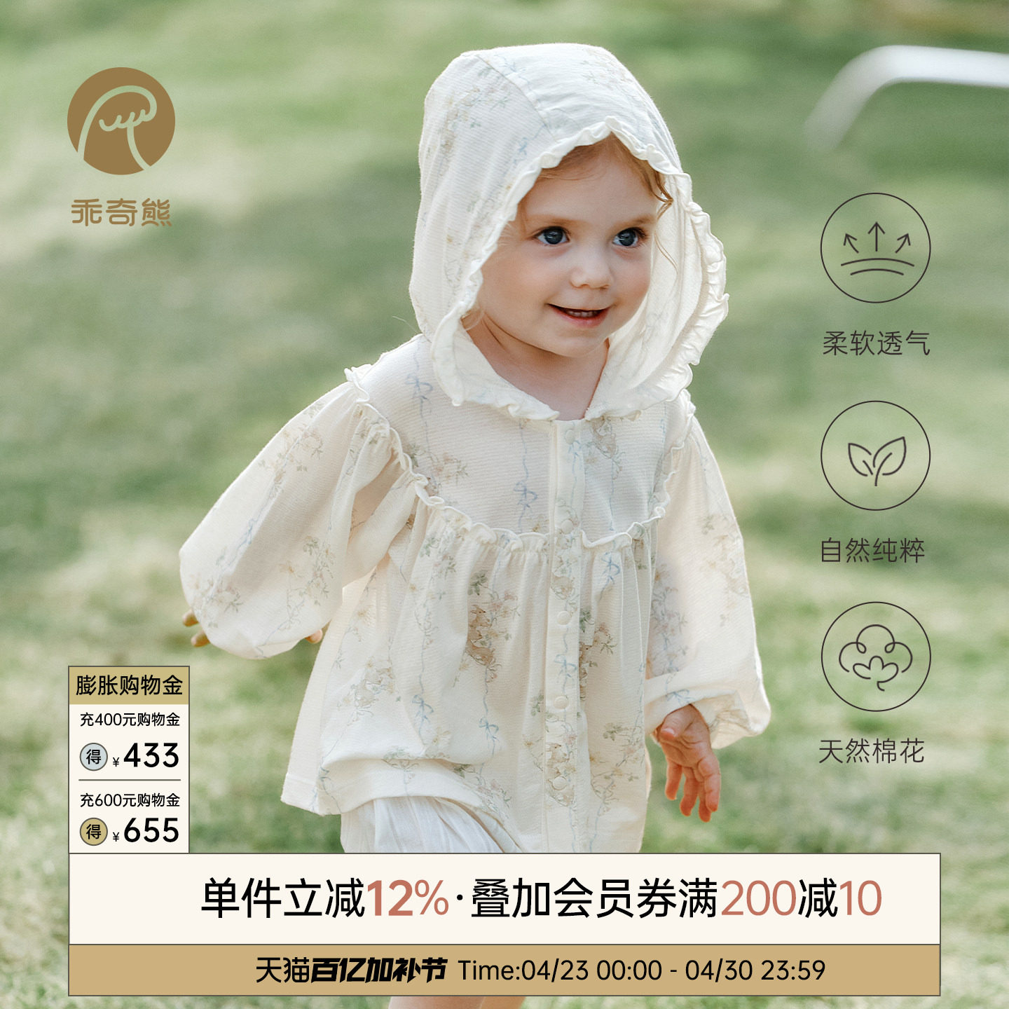 女宝宝连帽防晒衣夏季婴幼儿童长袖空调服薄款莫代尔外套透气外出