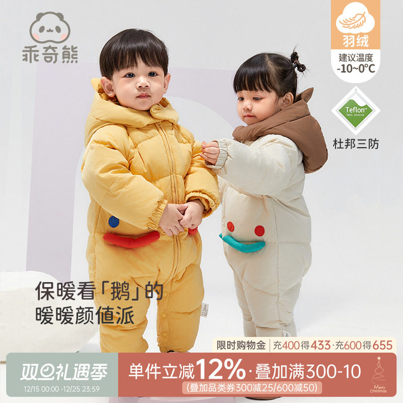 乖奇熊宝宝鹅绒羽绒哈衣秋冬季