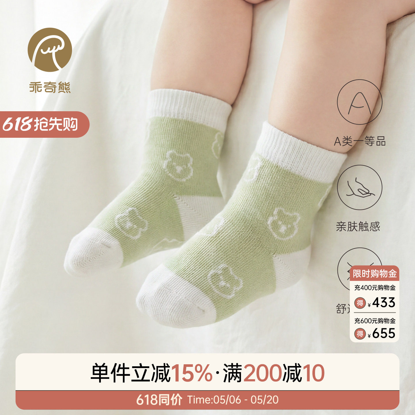 【3双装】新生宝宝胎袜无骨夏季薄款婴儿不勒袜子透气网眼中筒袜