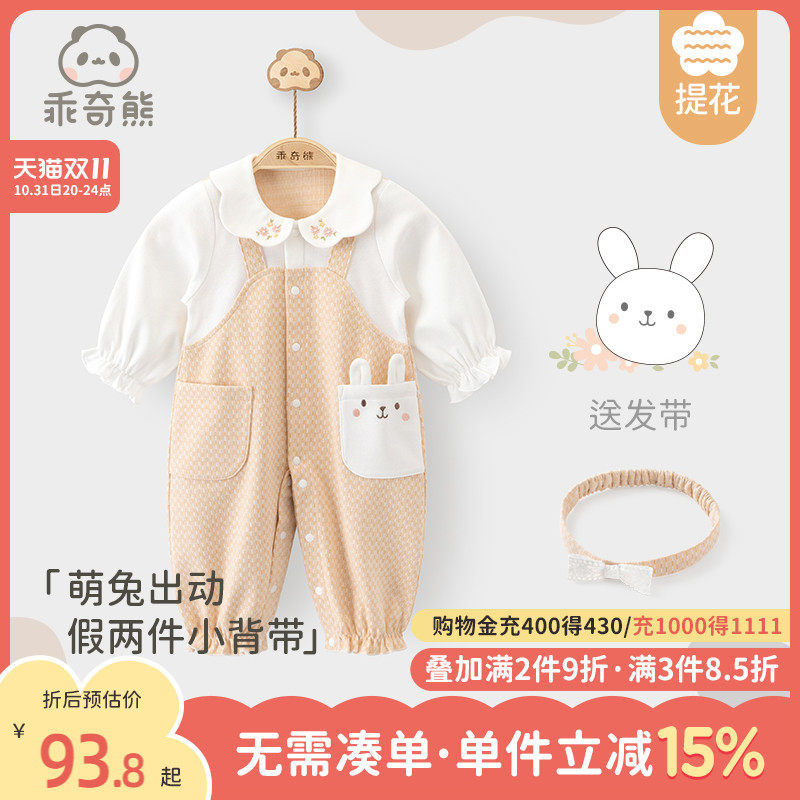 乖奇熊女宝宝假两件连体衣服春秋周岁礼服长袖秋装婴儿哈衣爬服使用感如何?