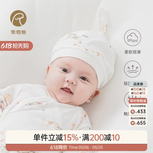 新生马宝宝夏季薄款护囟门胎帽子