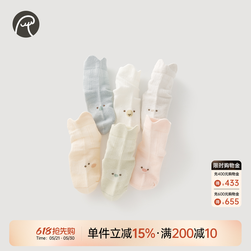 【3双装】男女宝宝夏季薄款可爱中筒袜子新生婴儿弹力透气无骨袜