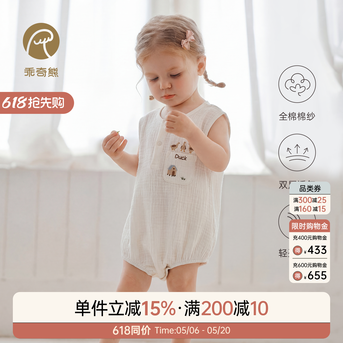 乖奇熊纯棉纱布男女宝宝背心连体包屁衣夏季薄款婴儿三角哈衣无袖