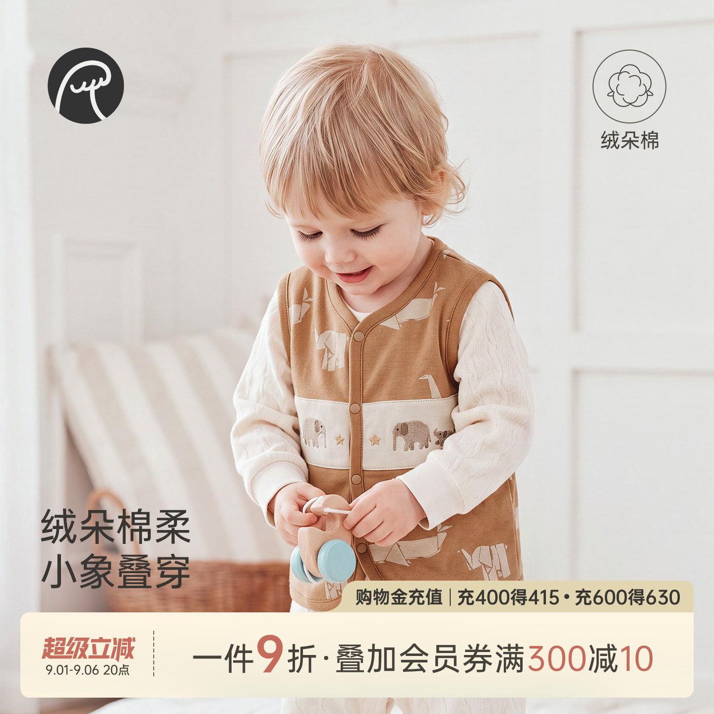 乖奇熊宝宝春秋季马甲开衫小外套