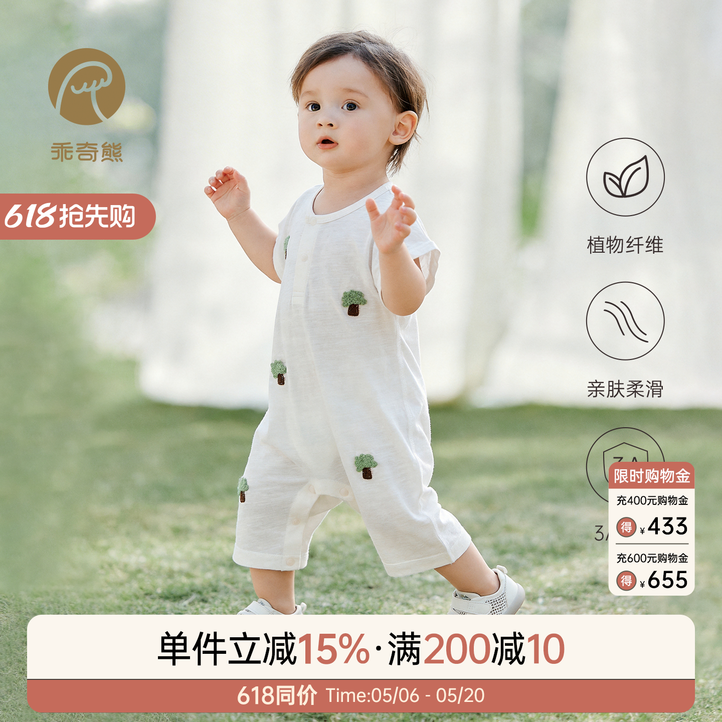 夏季男女宝宝短袖连体衣婴幼儿薄款天丝凉感哈衣服抗菌外出爬服