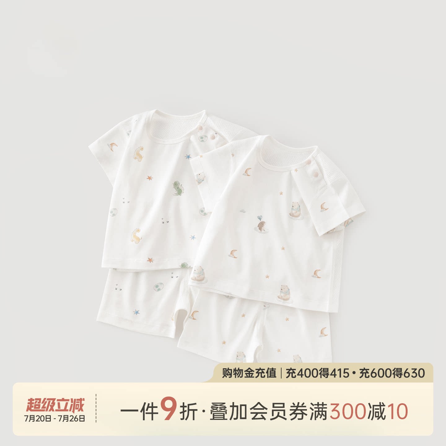 乖奇熊婴儿短袖短裤分体套装夏季薄款宝宝纯棉居家衣服裤子两件套
