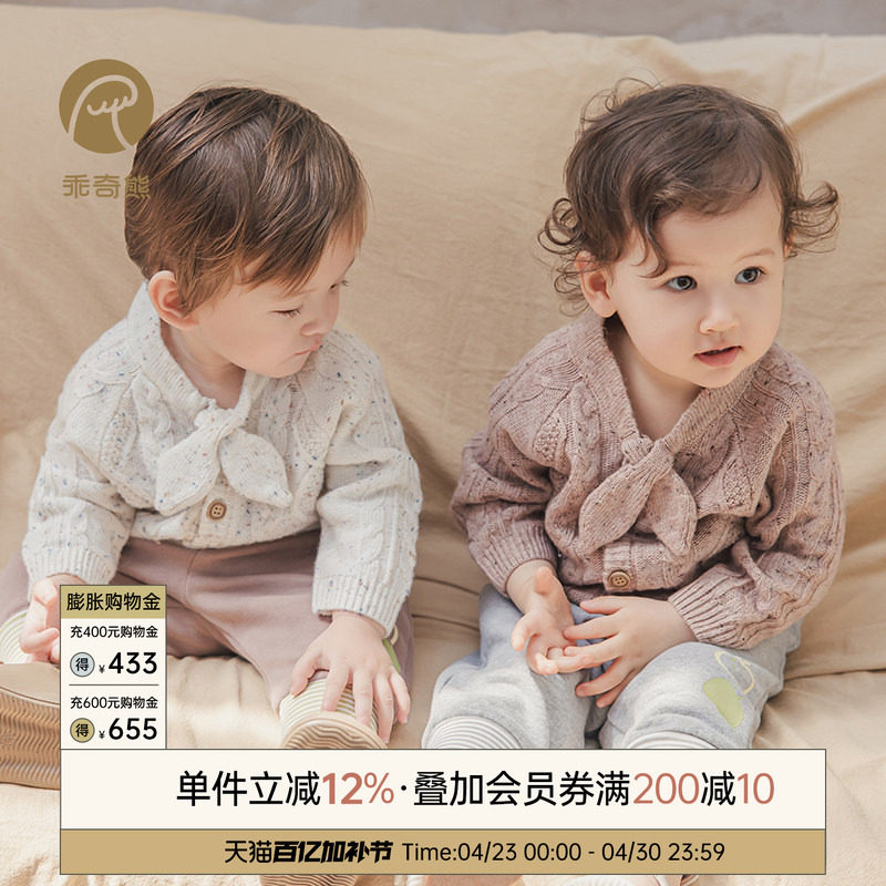 女宝宝针织衫上衣春秋季绵羊毛保暖开衫小外套婴幼儿可爱毛线衣服