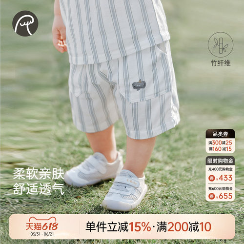 乖奇熊男女宝宝抗菌短裤