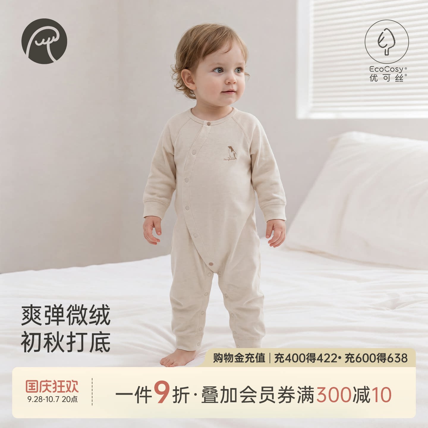 乖奇熊宝宝春秋季连体衣可爱弹力图片