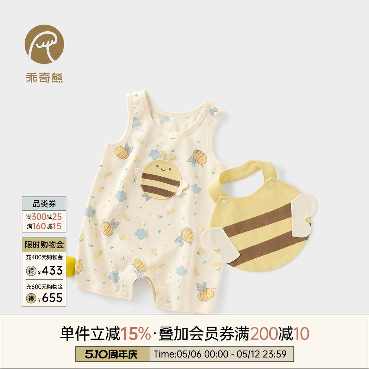 乖奇熊 男女宝宝背心连体衣服夏季纯棉婴儿无袖哈衣爬服薄款夏装