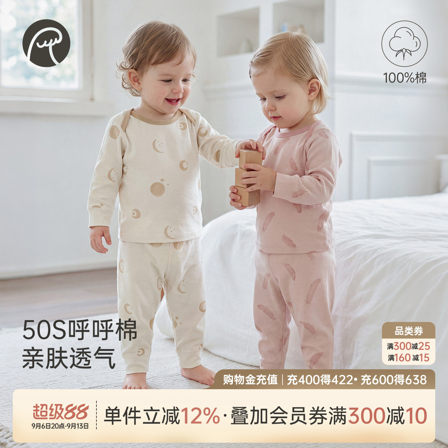 【呼呼棉】乖奇熊宝宝纯棉内衣套装春秋季信封领婴儿童分体两件套