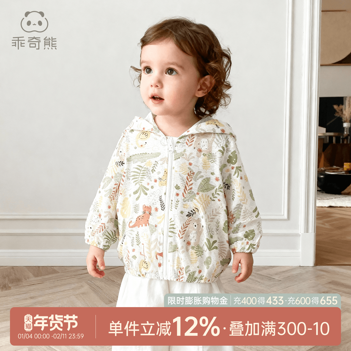 竹纤维凉感宝宝防晒衣薄款夏季长袖空调服婴儿上衣外出连帽小外套