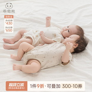 男女宝宝卡通三角哈衣无骨 薄款 乖奇熊婴儿纯棉短袖 连体包屁衣夏季