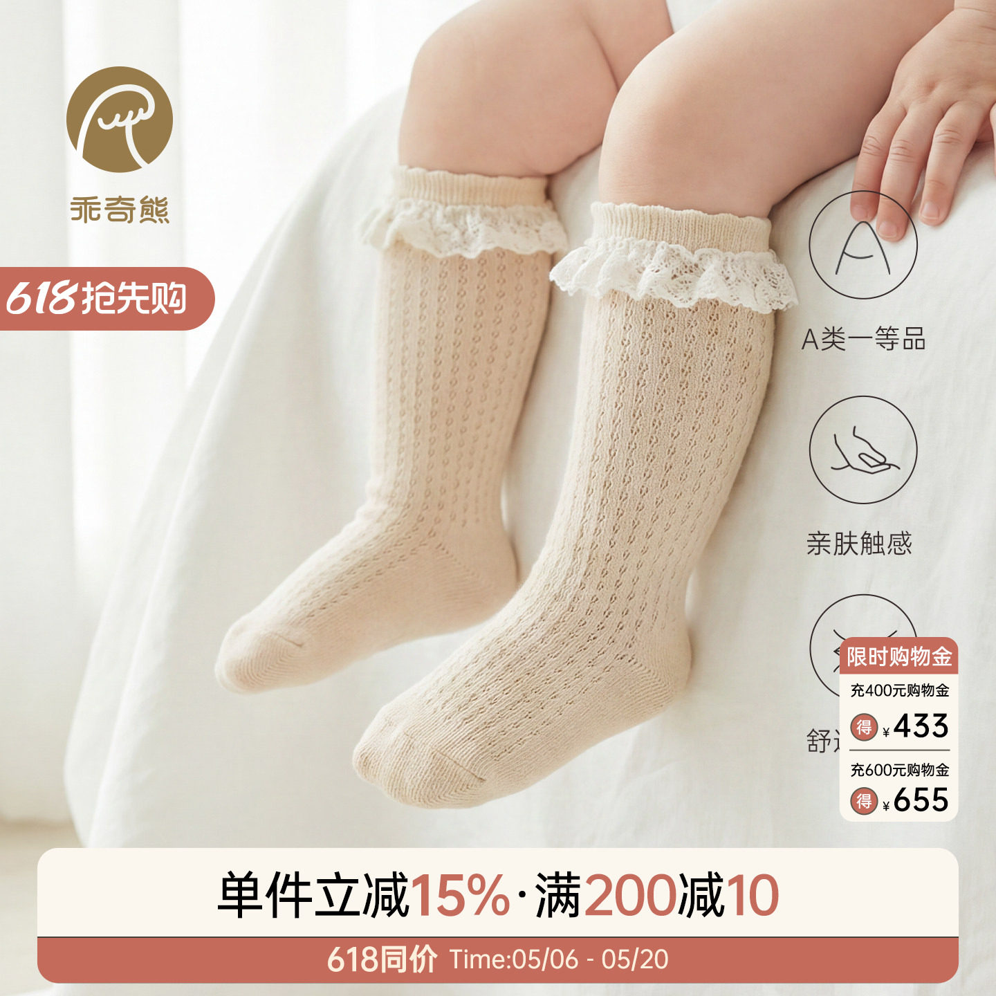 乖奇熊女宝宝可爱花边长筒袜夏季薄款防蚊袜婴儿弹力袜子透气网眼