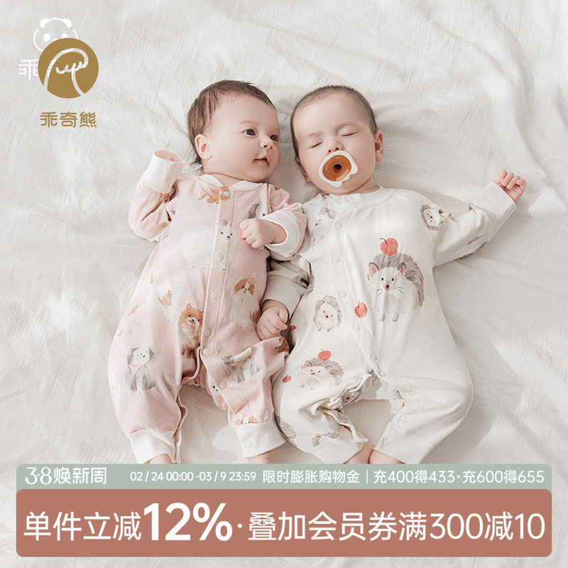 乖奇熊宝宝纯棉连体衣春秋季长袖睡衣居家服婴幼儿无骨哈衣爬爬服