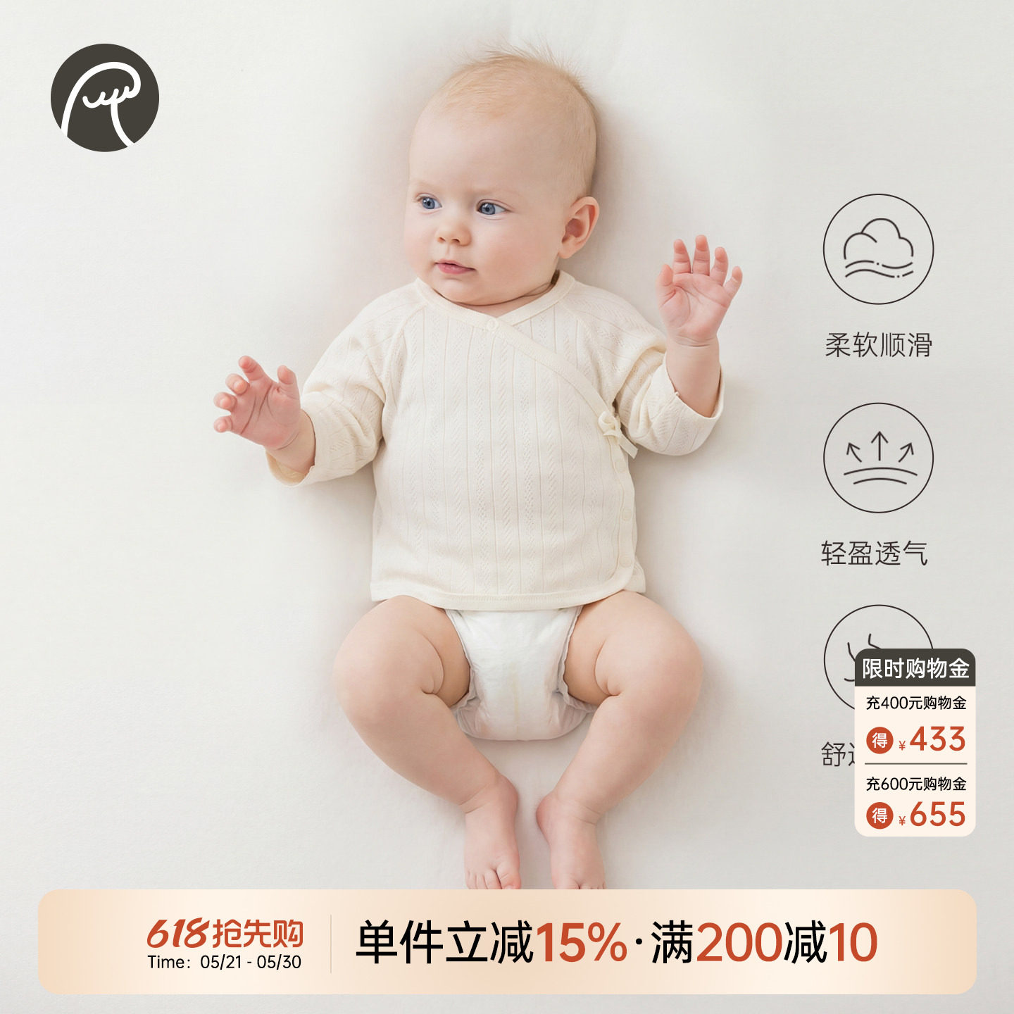 莫代尔婴儿和尚服睡衣0-3月6新生儿产房无骨上衣服初生宝宝春夏季