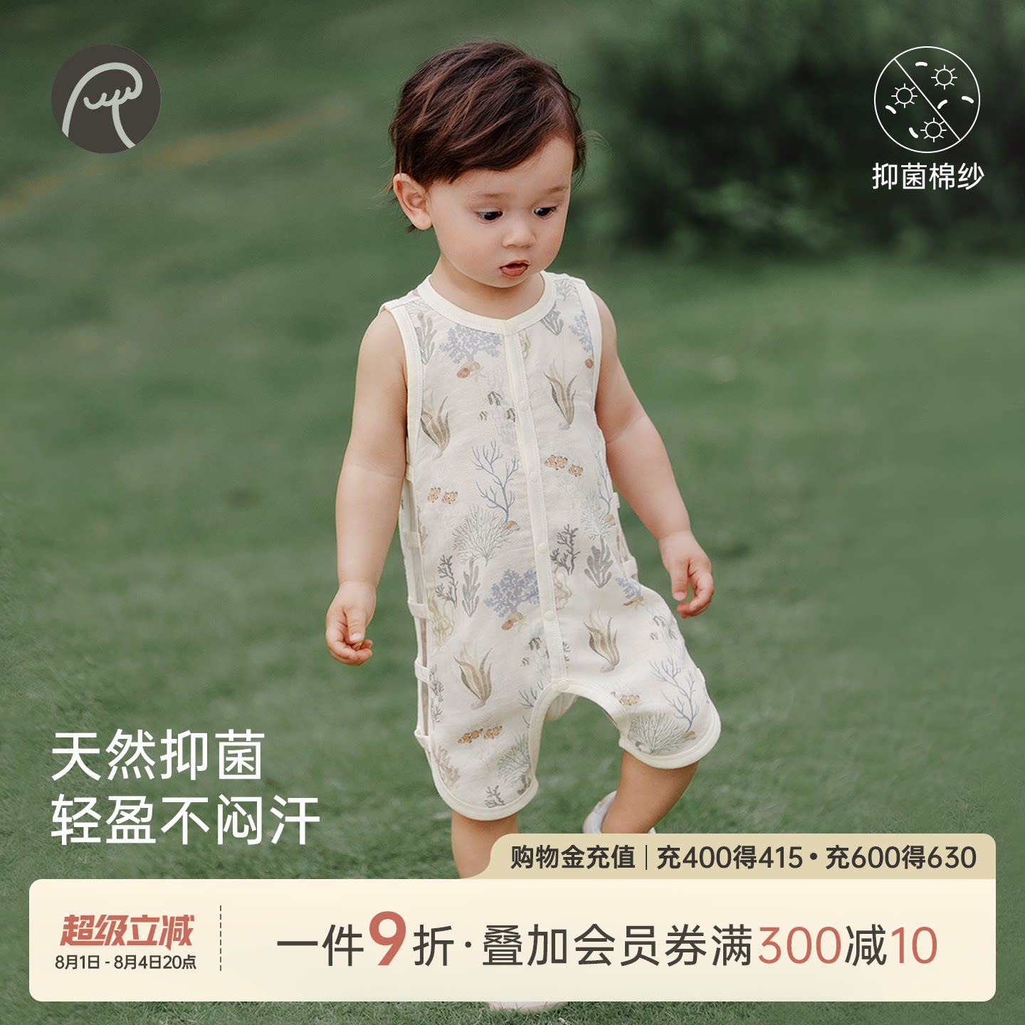 【牛油果&middot;抑菌纱布】乖奇熊宝宝琵琶衣夏季薄款婴幼儿居家连体衣