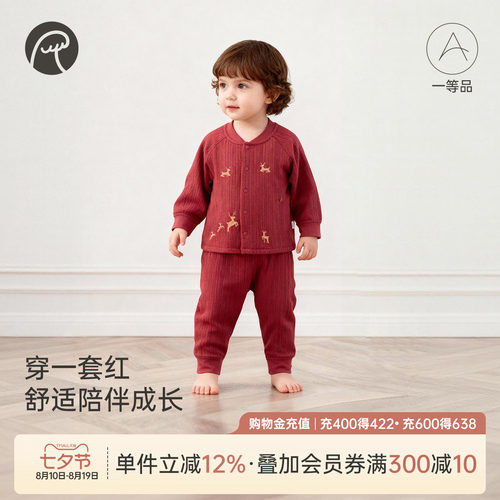 乖奇熊春秋季婴幼儿童内衣套装