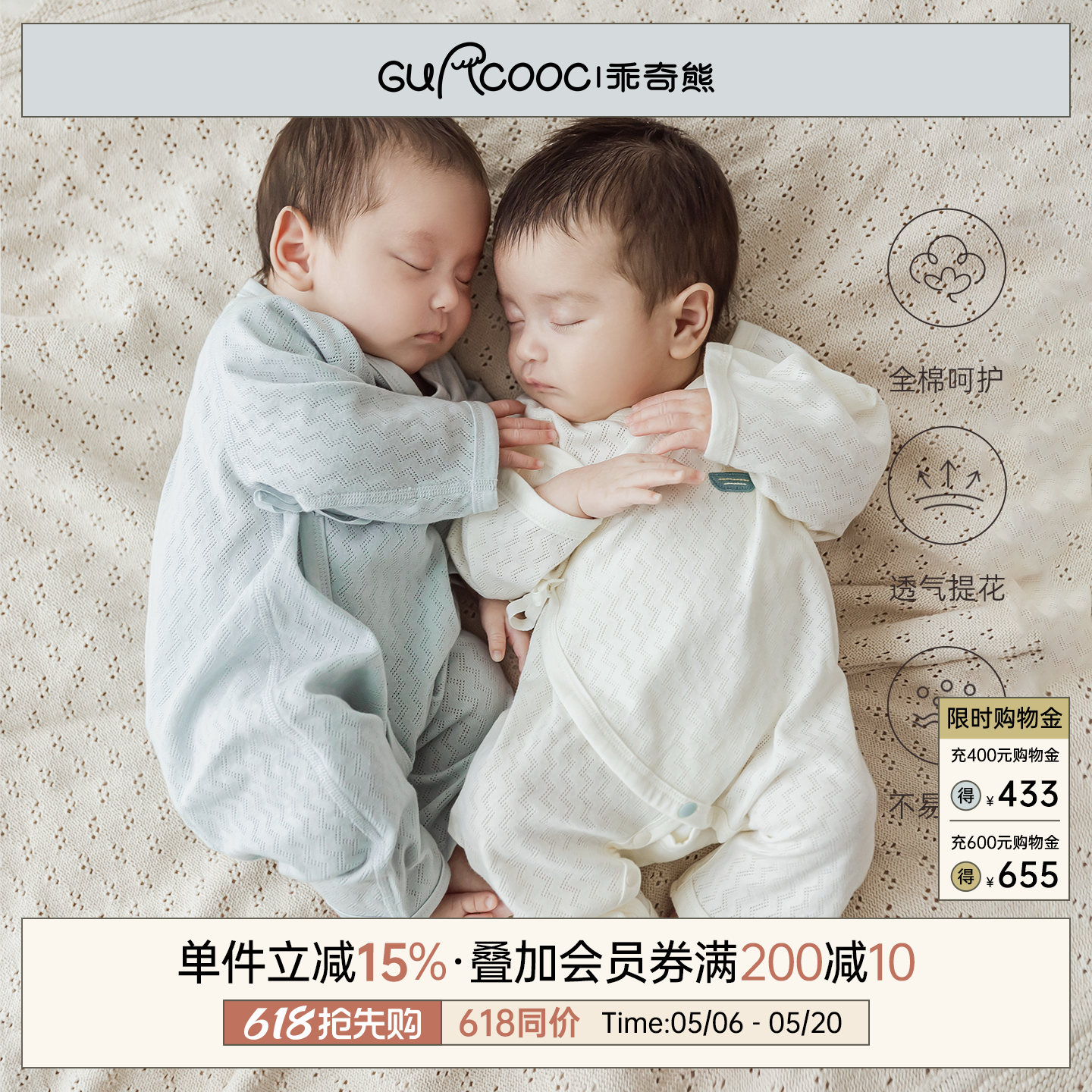 乖奇熊初生宝宝连体衣春夏季薄款睡衣透气新生婴儿纯棉哈衣和尚服