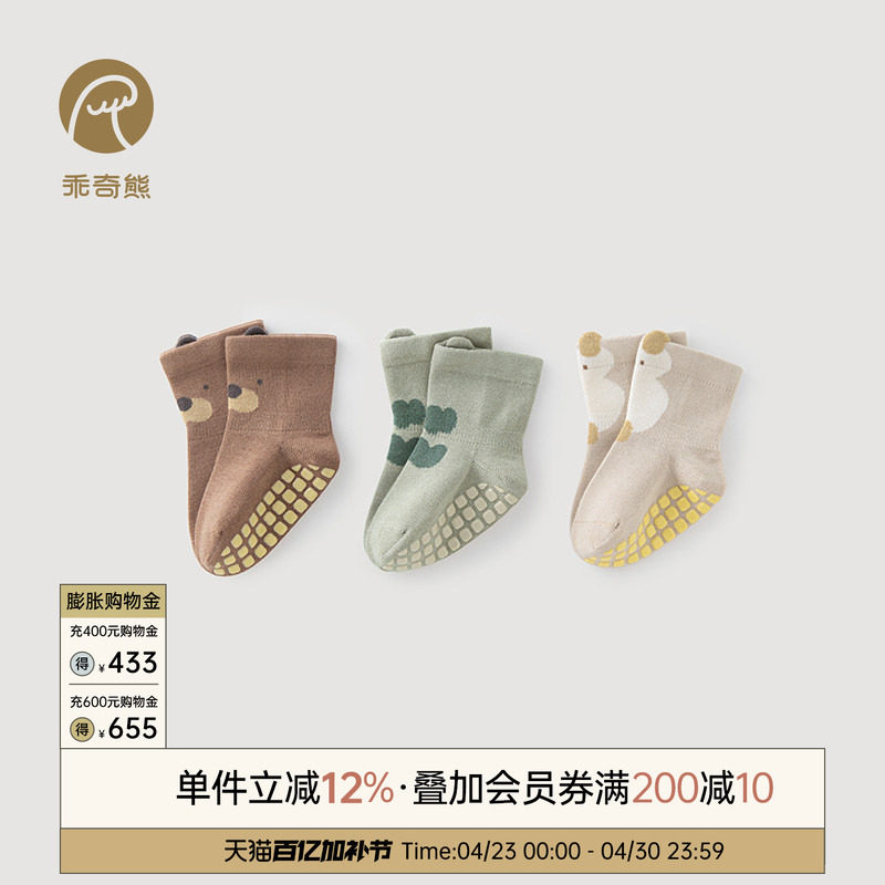乖奇熊婴儿童可爱短袜春秋宝宝室内学步地板防滑护脚袜子四季弹力