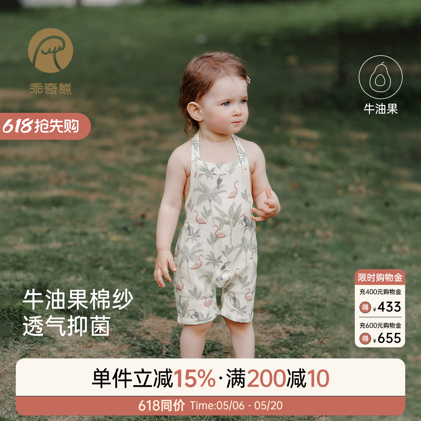 【牛油果·抑菌纱布】男女宝宝连体肚兜夏季薄款婴幼儿防着凉护肚